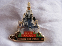 Disney Trading Pin 1378: WDW April 2000 Pin of the Month - Tokyo Disneyland