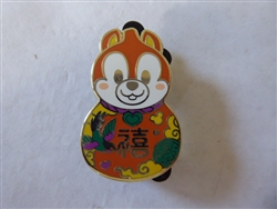 Disney Trading Pin 143105 Lunar New Year 2021 Mystery - Chip