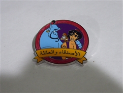 Disney Trading Pins  149839 Aladdin - Friends and Family - One Family - Mystery