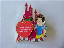 Disney Trading Pin 156267     SDR - Snow White - Princess