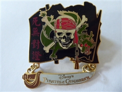 Disney Trading Pin  54395 DLR - Annual Passholders 2007 - Pirates of the Caribbean - At World's End