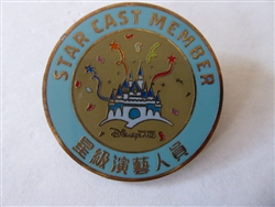 Disney Trading Pin   69723 HKDL- Star Cast Member 2009