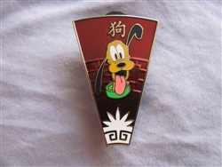 Disney Trading Pin 99673: Chinese Zodiac Mystery Collection - Year of the Dog - Pluto