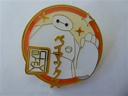 Disney Trading Pins   Baymax Waving