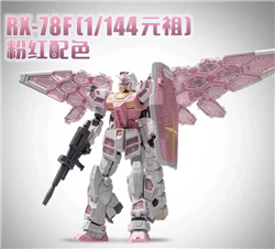 3RD PARY KITS K2025... RX-78F EX-001 G.L.R.S.S. FEATHER UNIT PINK EXPO 2025
