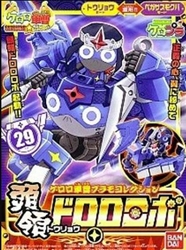 BANDAI GUNDAM ... TORYO DORORO ROBO PLAMO COLL
