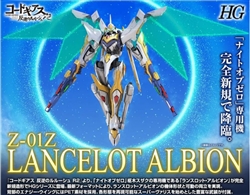 BANDAI GUNDAM ... HG 1/35 LANCELOT ALBION