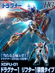 BANDAI GUNDAM ... DRAGONAR 1 PLUS LIFTER 1 METAL