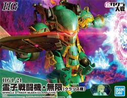 BANDAI GUNDAM ... SPIRICLE STRIKER MUGEN CLARIS