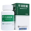 Ping Xiao Capsules PingXiao Canelim 100capsules/box treat cancer natural herbal cancer fighter free shipping
