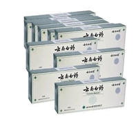 10 Boxes Yunnan Baiyao Powder