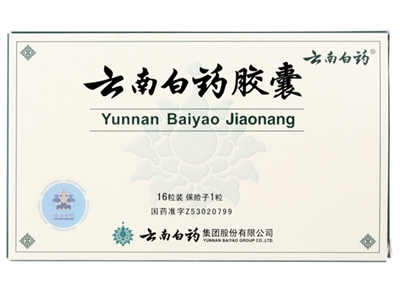 yunnan baiyao capsules