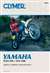 Clymer Manuals - Yamaha IT125-490 1976-1986