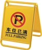 Parking Sign