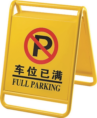 Parking Sign