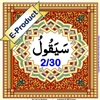 [EP-Audio] Al-Quraan AudioBook (Arabic with English Translation)