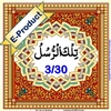 [EP-Audio] Al-Quraan AudioBook (Arabic with English Translation)