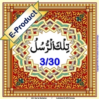 [EP-Audio] Al-Quraan AudioBook (Arabic with English Translation)