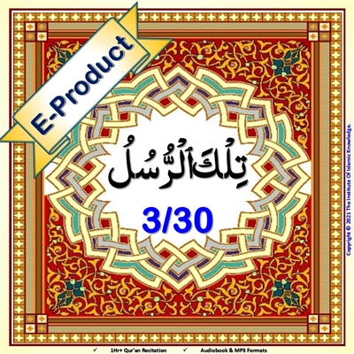 [EP-Audio] Al-Quraan AudioBook (Arabic with English Translation)