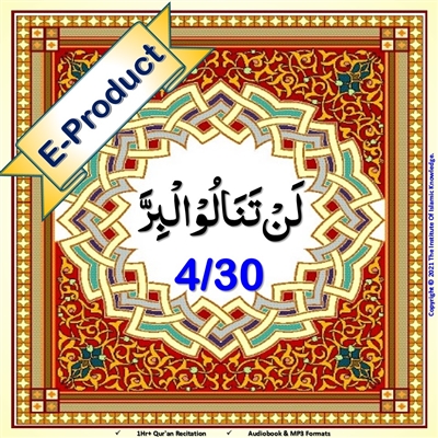 [EP-Audio] Al-Quraan AudioBook (Arabic with English Translation)