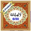 [EP-Audio] Al-Quraan AudioBook (Arabic with English Translation)