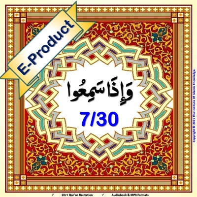 [EP-Audio] Al-Quraan AudioBook (Arabic with English Translation)