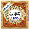 [EP-Audio] Al-Quraan AudioBook (Arabic with English Translation)