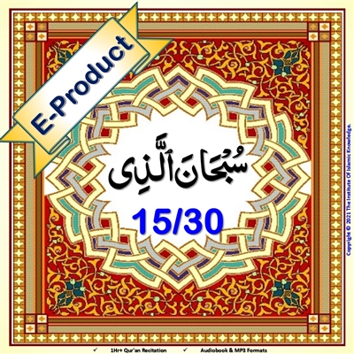 [EP-Audio] Al-Quraan AudioBook (Arabic with English Translation)