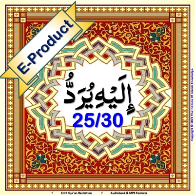 [EP-Audio] Al-Quraan AudioBook (Arabic with English Translation)