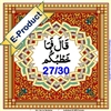 [EP-Audio] Al-Quraan AudioBook (Arabic with English Translation)