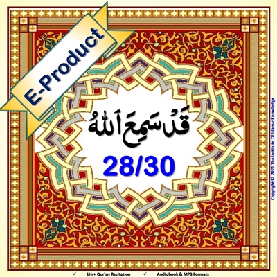 [EP-Audio] Al-Quraan AudioBook (Arabic with English Translation)