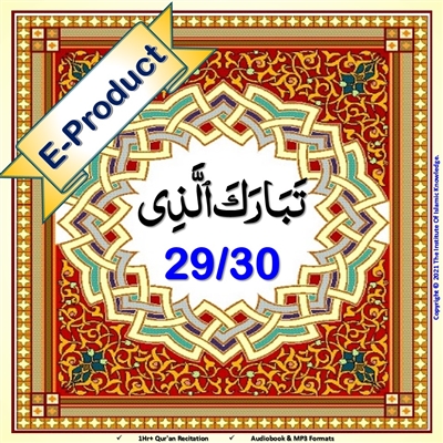 [EP-Audio] Al-Quraan AudioBook (Arabic with English Translation)