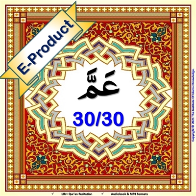 [EP-Audio] Al-Quraan AudioBook (Arabic with English Translation)