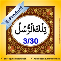 [EP-Audio] Al-Quraan AudioBook (Arabic with English Translation)