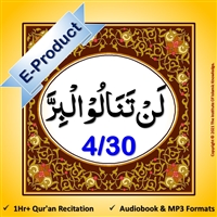 [EP-Audio] Al-Quraan AudioBook (Arabic with English Translation)