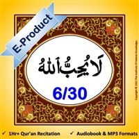 [EP-Audio] Al-Quraan AudioBook (Arabic with English Translation)