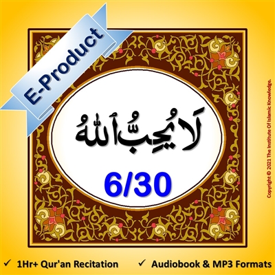 [EP-Audio] Al-Quraan AudioBook (Arabic with English Translation)