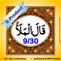 [EP-Audio] Al-Quraan AudioBook (Arabic with English Translation)