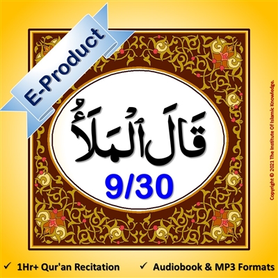 [EP-Audio] Al-Quraan AudioBook (Arabic with English Translation)