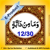 [EP-Audio] Al-Quraan AudioBook (Arabic with English Translation)