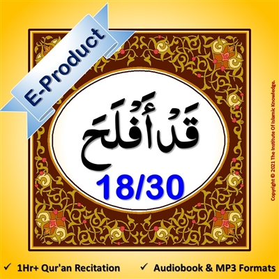 [EP-Audio] Al-Quraan AudioBook (Arabic with English Translation)