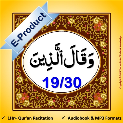 [EP-Audio] Al-Quraan AudioBook (Arabic with English Translation)