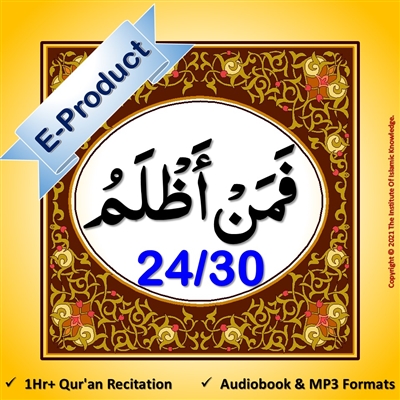 [EP-Audio] Al-Quraan AudioBook (Arabic with English Translation)