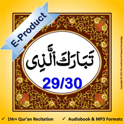 [EP-Audio] Al-Quraan AudioBook (Arabic with English Translation)