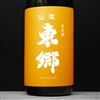 A001 SAN-IN TOGO å±±é™°æ±éƒ· ç”Ÿé…› ORANGE65 +13 åŽŸé…’ ç¦ç¾…é…’é€  é³¥å–çœŒ 29BY(2017) 1800ml