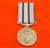 Full Size Replacement Observer Corps ER11 Long Service and Good Conduct Medal