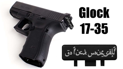 Arabic Laser Engraved TacRack Back Plate for all Glock Pistols, All Caliber and All Sizes except G42 / G43 / 42x / 44 / 48