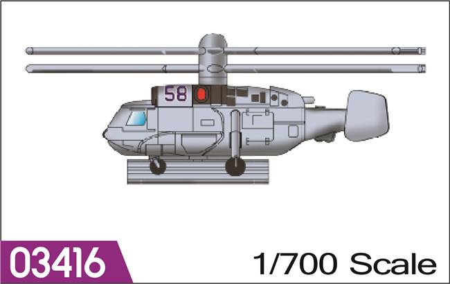 703416 1/700 Aircraft-KA-31 HELIX  - 6pcs/box