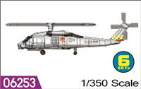 706253 1/350 SH-60J SEAHAWK