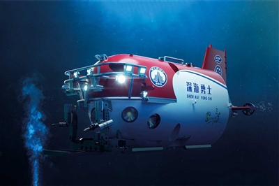 707332 1:72 Chinese SHEN HAI YONG SHI Manned Submersible
